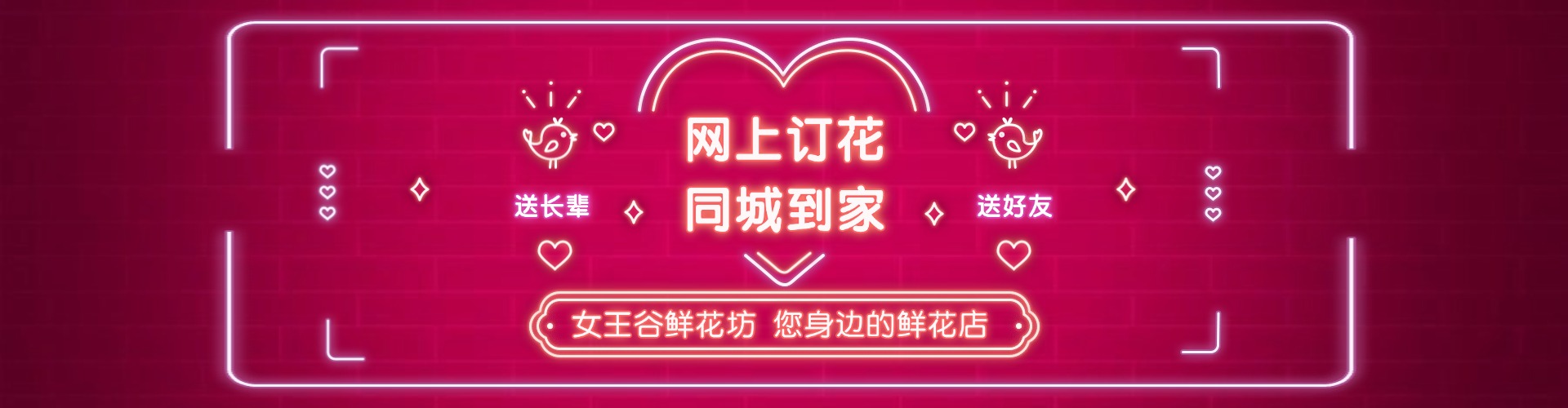 绵阳鲜花网