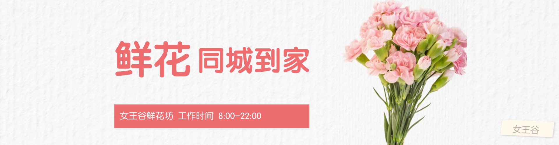 绵阳鲜花网